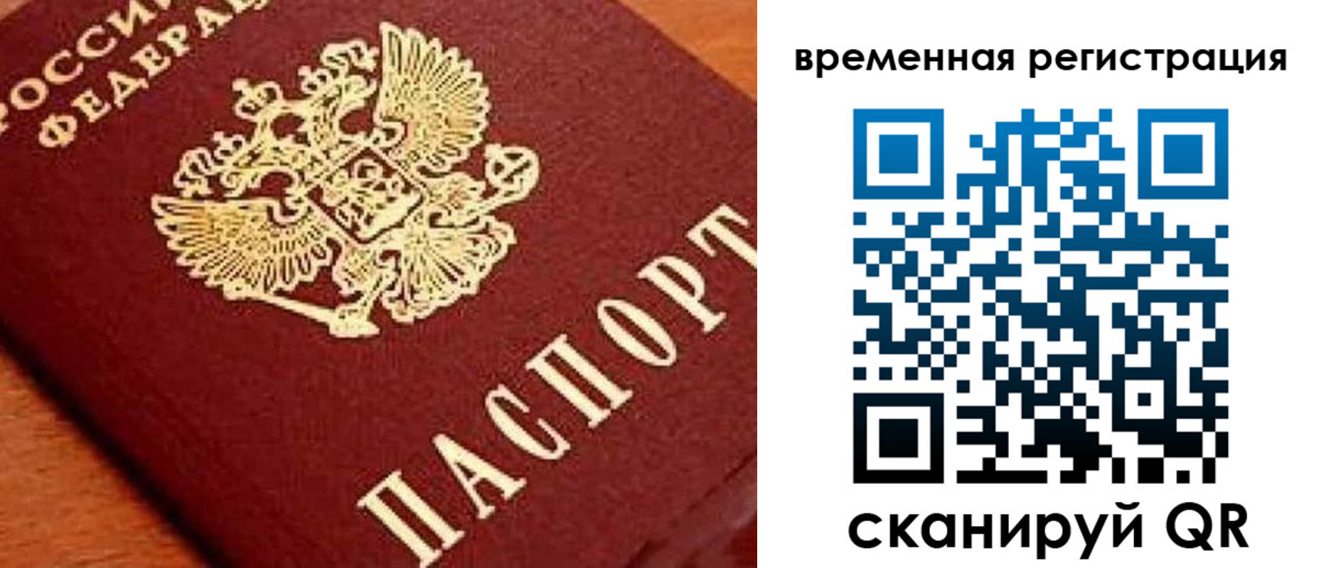 где прописаться в Большом Камне