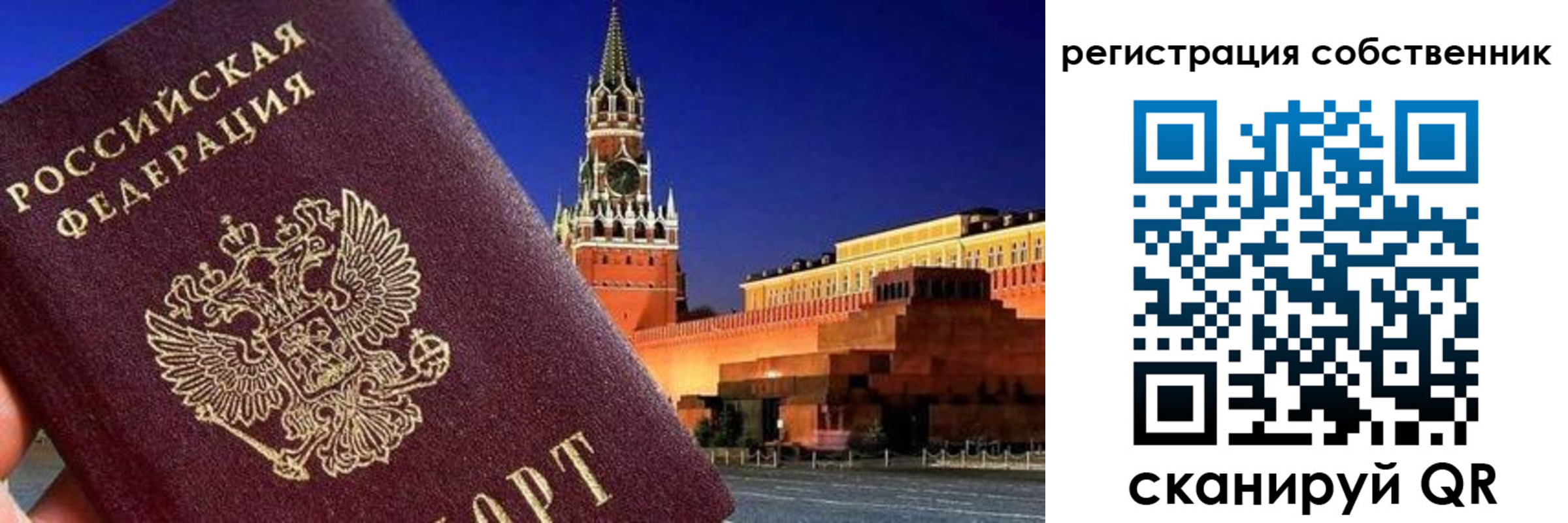 прописка штамп в Большом Камне