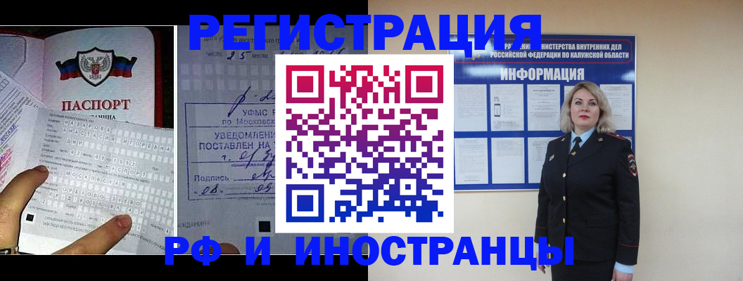 временная регистрация в Большом Камне