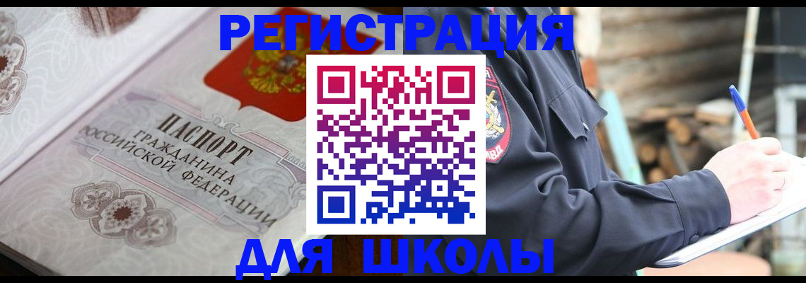 найти адрес прописки в Большом Камне